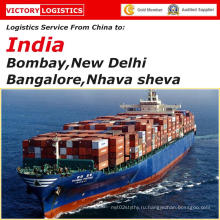 Доставка грузов lcl из Китая в Нью-Дели (Перевозка сборных грузов)
